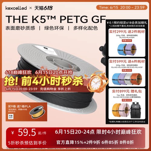 kexcelledPETG玻纤磨砂质感