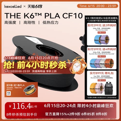 KEXCELLED3D打印机PLAK6