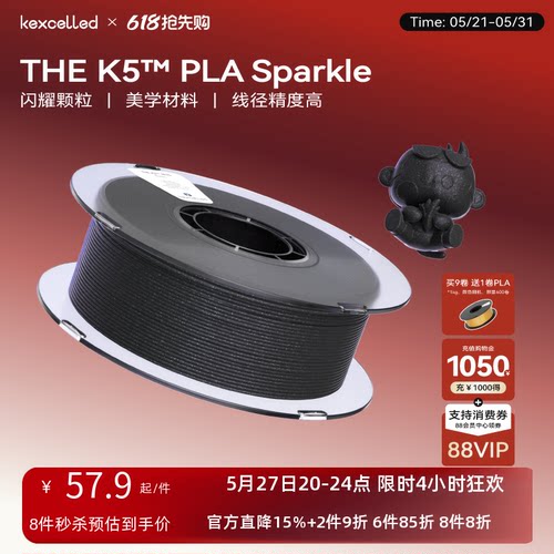 KEXCELLED3D打印材料