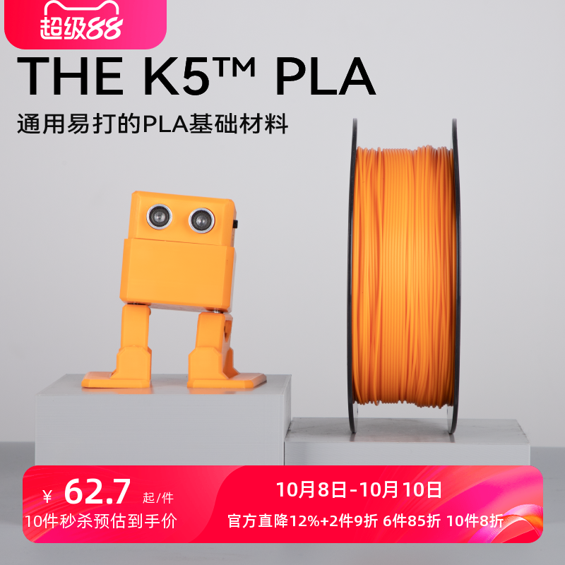 kexcelledplak53d高韧性耗材