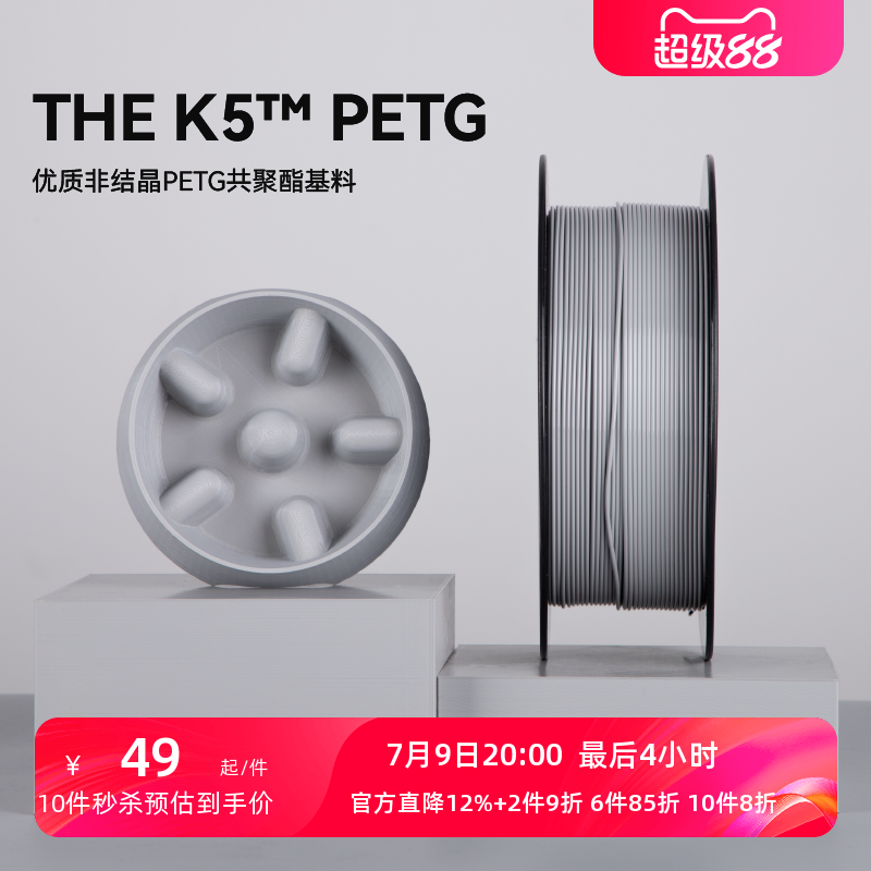PETG耗材Kexcelled通透