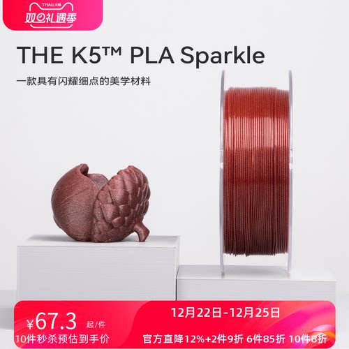 KEXCELLED3D打印材料