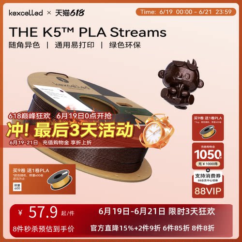 kexcelledPLA极光高级质感