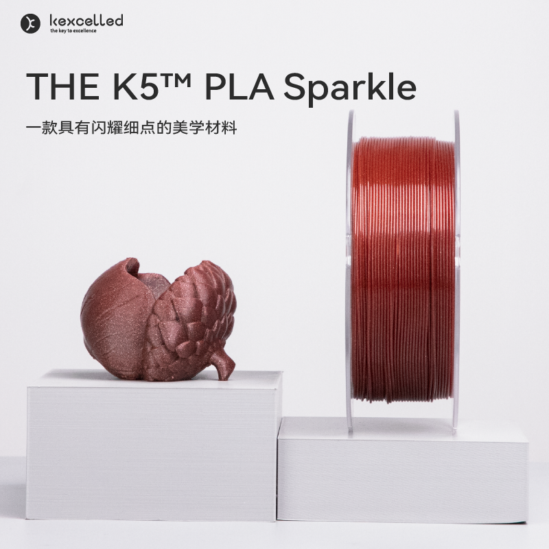 KEXCELLED3D打印材料
