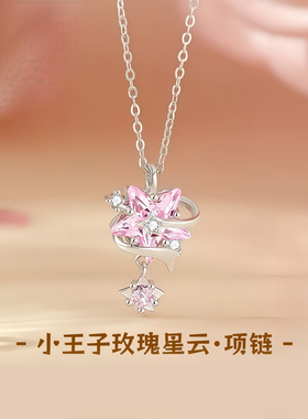 七婳足银999玫瑰星云锁骨链