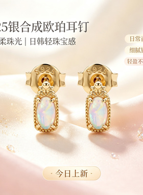 七婳925纯银欧泊耳钉百搭礼物