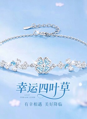 七婳S925银四叶草闪钻手链