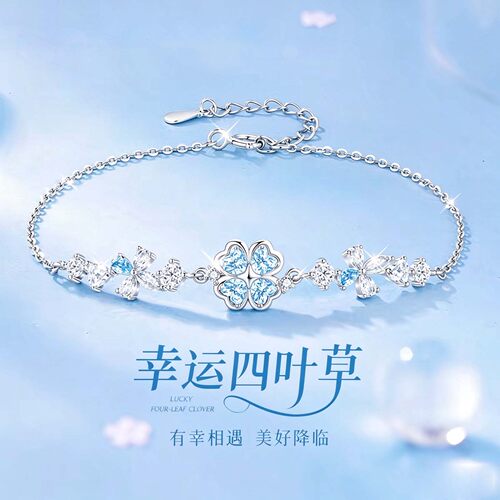 七婳S925银四叶草闪钻手链