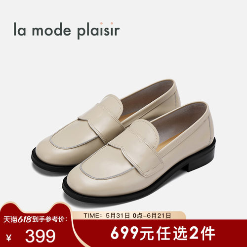 兰茉达中性时尚帅气乐福鞋