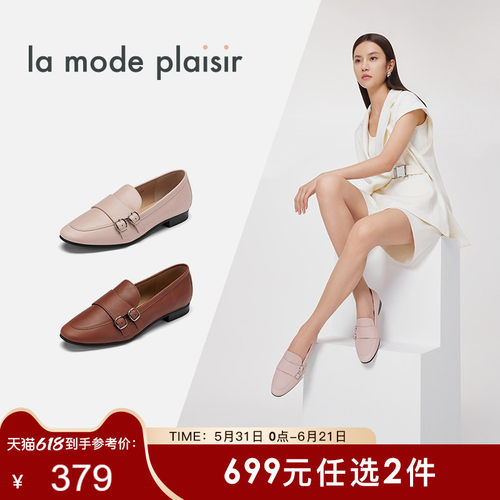 兰茉达经典圆头双扣中性乐福鞋