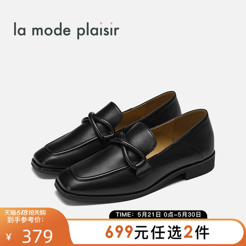 la mode plaisir/兰茉达W4N1经典简约中性乐福鞋女鞋