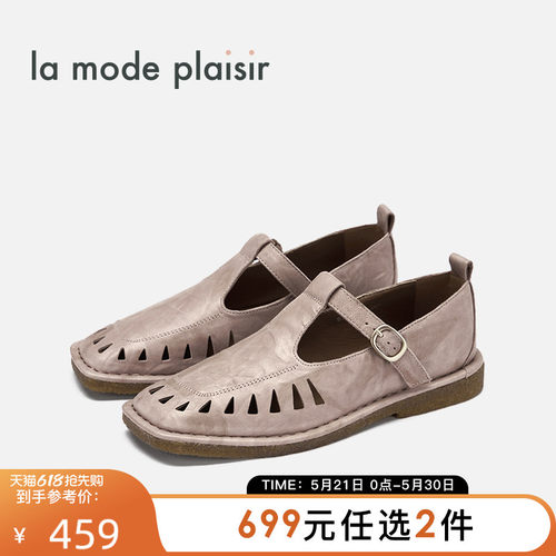兰茉达复古休闲镂空玛丽珍