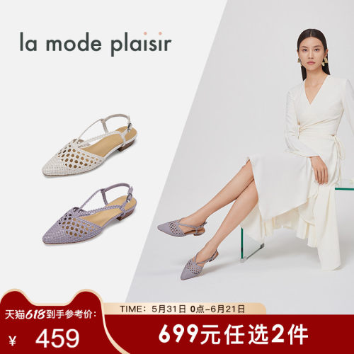 兰茉达优雅编织后空凉鞋