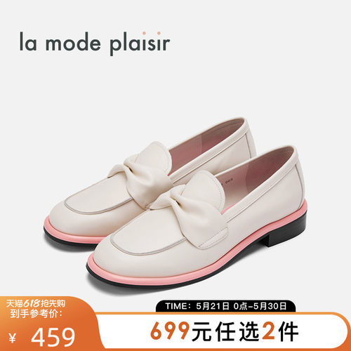兰茉达蝴蝶结彩色包边乐福鞋
