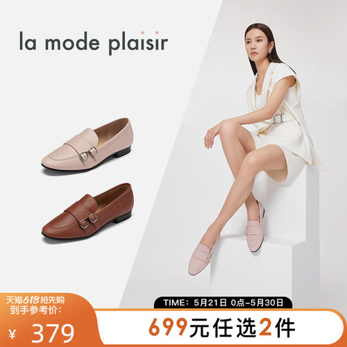 兰茉达经典圆头双扣中性乐福鞋