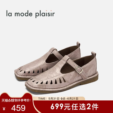 la mode plaisir/兰茉达24春夏新款S3JZ12复古休闲镂空玛丽珍单鞋