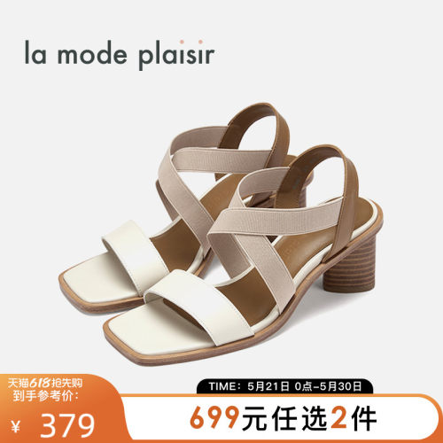 兰茉达中性简约正装凉鞋