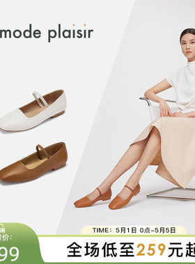 la mode plaisir/兰茉达24春夏新款S3R5纯色简约方头玛丽珍单鞋女
