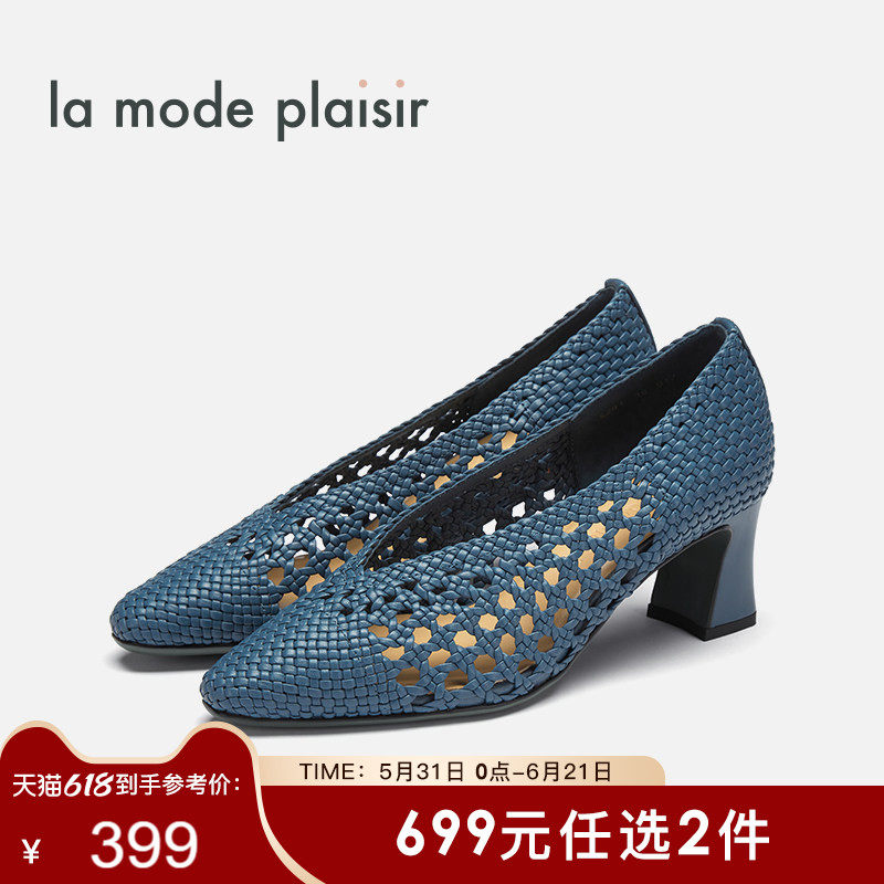 la mode plaisir/兰茉达春夏S291蓝色优雅编织高跟单鞋女鞋