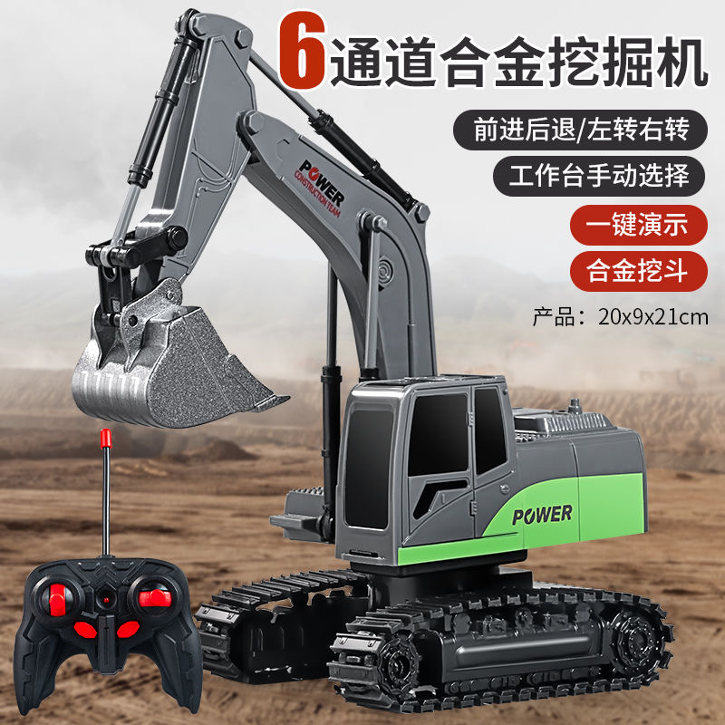 合金遥控挖掘机工程车男孩子礼物