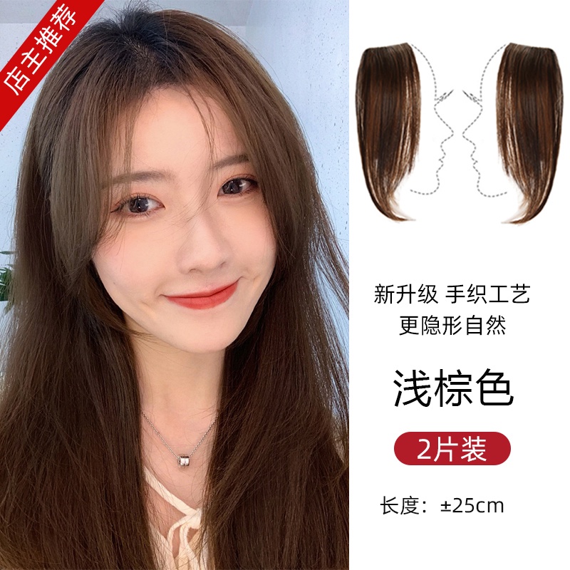 网红法式八字刘海假发片女无痕自然前额中分留海真发丝h贴片两侧.