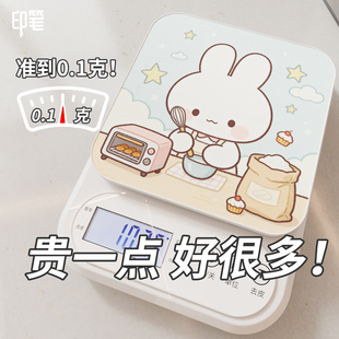 2025新款电子秤厨房家用小型高精度精准台秤烘焙克重克称克数小秤