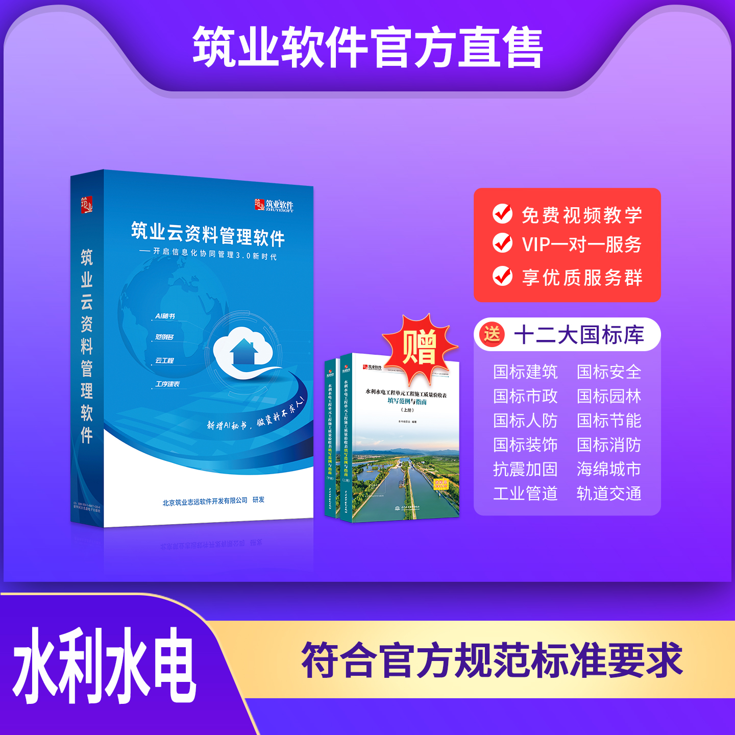 水利水电公路冶金国家电网资料狗