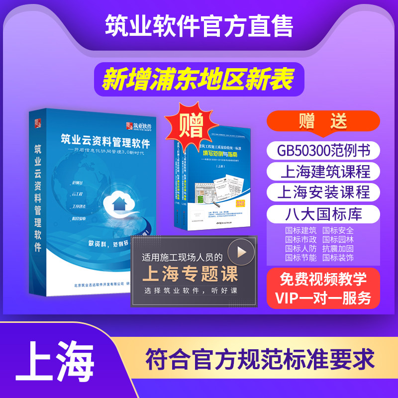 筑业正版官方直售 上海建筑/安全/市政工程云资料软件锁 加密狗使用感如何?