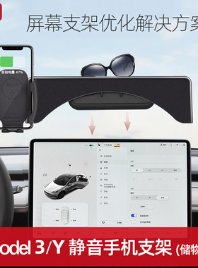 适用于新款特斯拉model3Y手机车载支架tesla焕新版屏幕导航丫配件