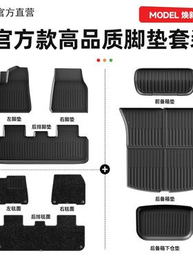 适用于特斯拉Model3Y脚垫YL全包地毯右舵tpe焕新版汽车专用配件