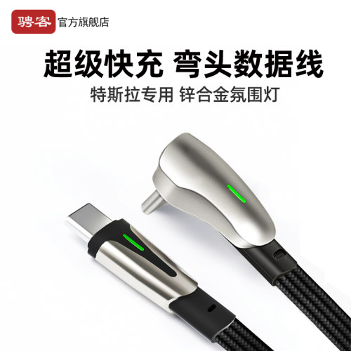 特斯拉专用充电线【官方正品】