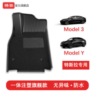 特斯拉Model3Y注塑脚垫高品质24款 全包围tpe汽车地垫W专用丫配件