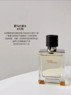 香水持久留香男人味大地淡香男经典 100ml 男士 520送男友礼物