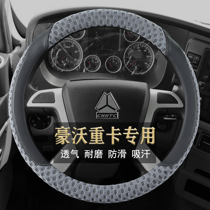 货车四季冰丝亚麻布艺方向盘套