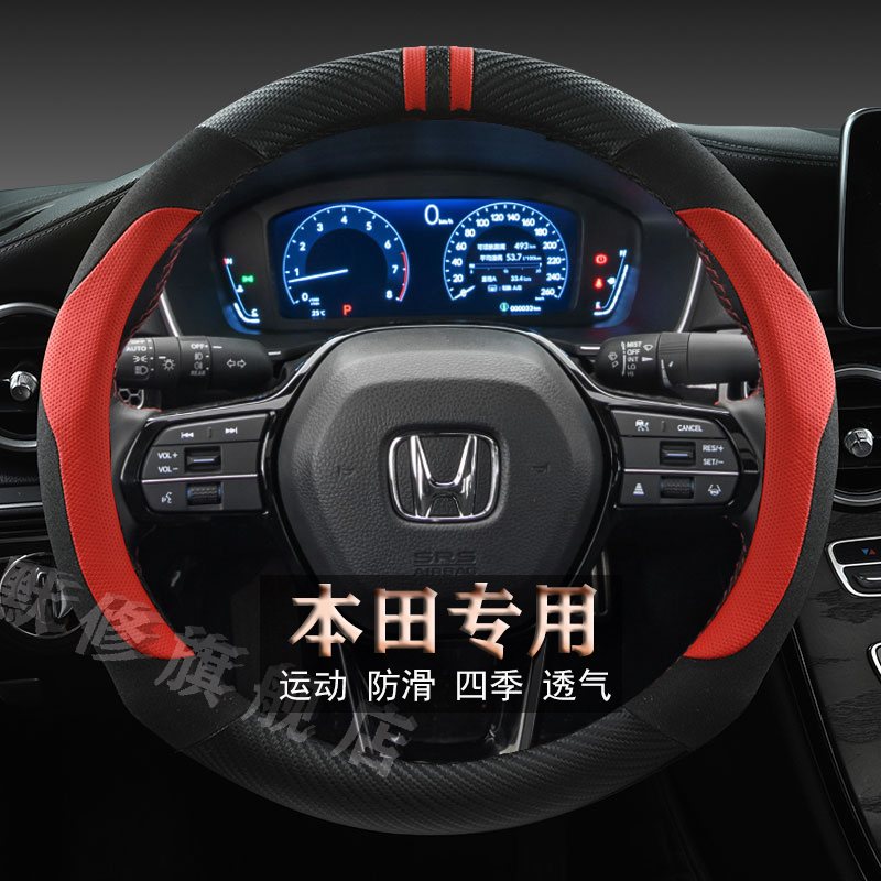 本田飞度冠道 奥德赛 皓影凌派专用四季翻毛皮汽车方向盘套碳纤维
