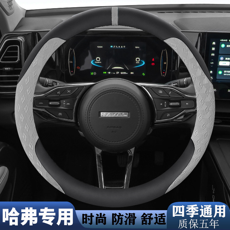 汽车新能源电车四季耐磨方向盘套