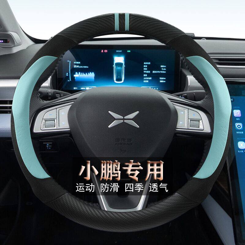 小鹏汽车P7/P5/G3/G9电动车专用卡通方向盘套套