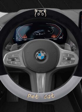 冬季保暖宝马3系320I/325Li/M330Li/M318/16专用毛绒汽车方向盘套