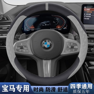 16专用汽车方向盘套四季 宝马3系320I M318 M330Li 耐磨手把 325Li