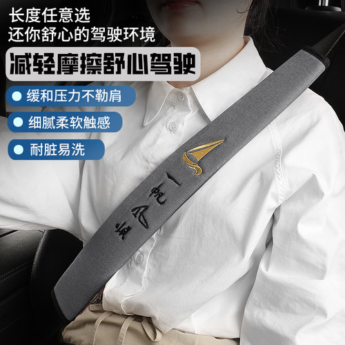 四季通用亚麻保险带保护安全带护肩套加长汽车电动轿车货车新能源