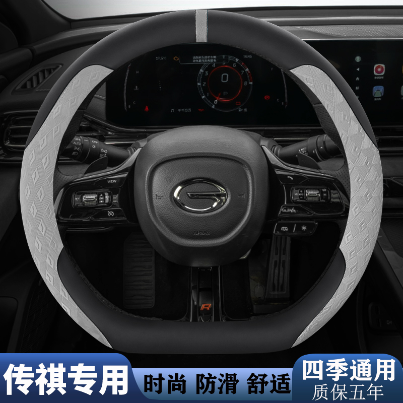 汽车新能源电车四季耐磨方向盘套