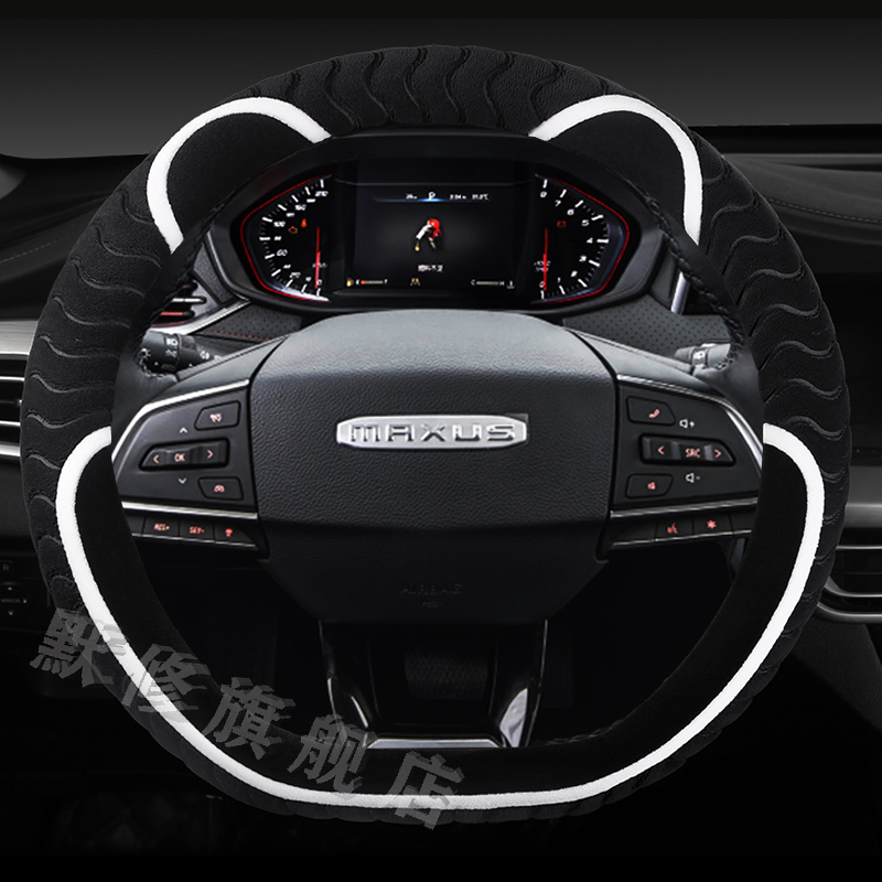 上汽大通MAXUS EUNIQ 5/6/7 EG10 RV80毛绒方向盘套冬款汽车把套