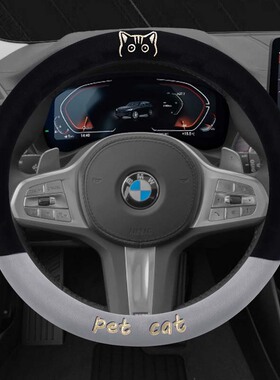 宝马5系525LI/530/540/528/535/520冬季保暖专用汽车毛绒方向盘套
