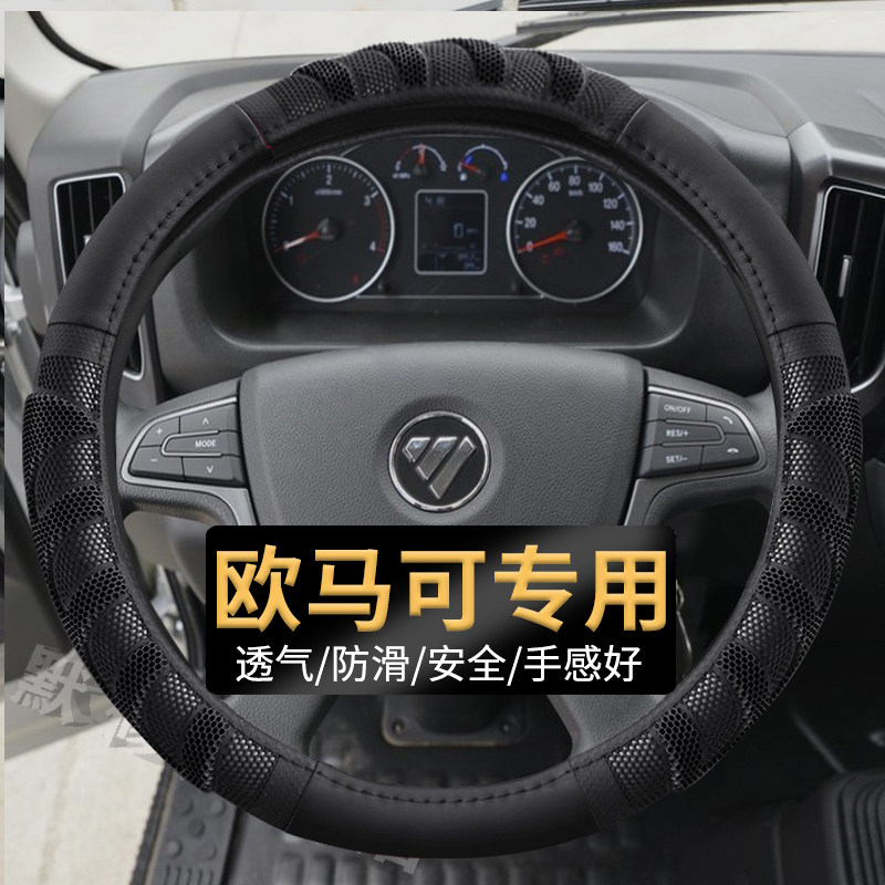 货车专用硅胶立体防滑方向盘套图片
