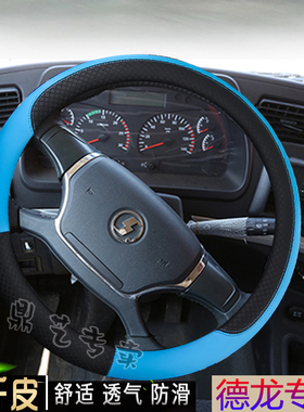 陕汽德龙F3000M3000X3000L/k3000真皮方向盘套轩德X6X3X9货车把套