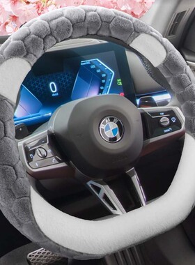 宝马5系525LI/530/540/528/535/520专用汽车毛绒方向盘套冬季保暖