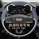 款 凯迪拉克LYRIQ锐歌CT4CT5CT6 XT4XT5XT6专用毛绒方向盘套冬季 棉