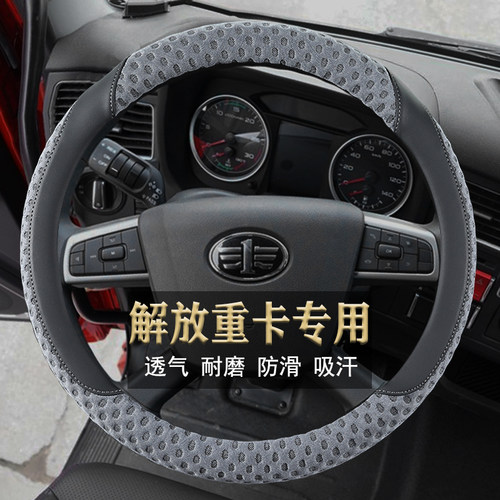 货车四季冰丝亚麻布艺方向盘套