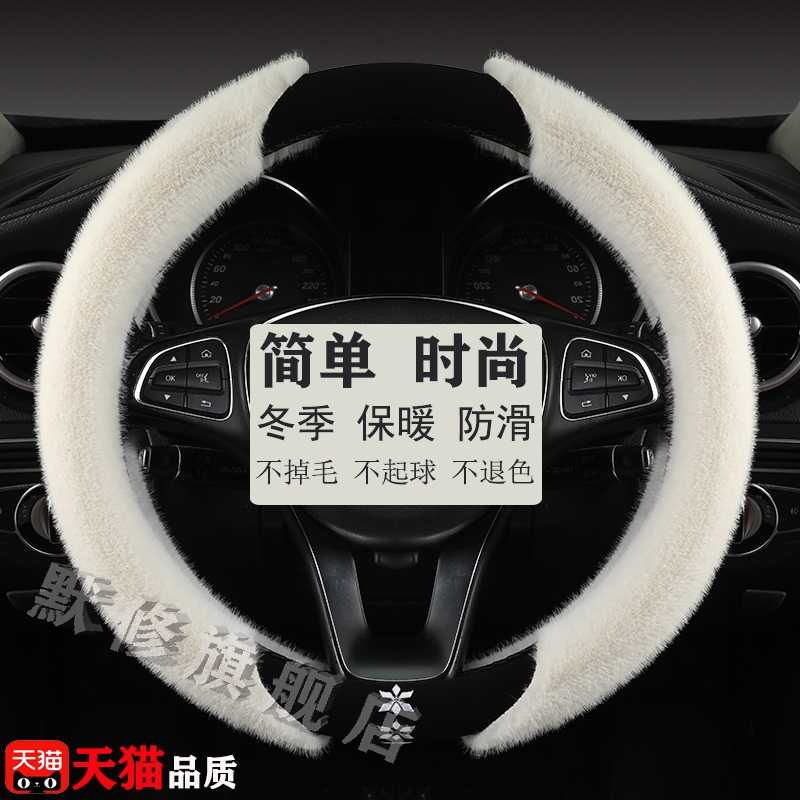 DS汽车DS7 DS9新能源专用毛绒方向盘套DS 5LS/4S/6汽车冬季款手把