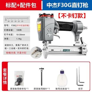 钉钢钉枪吊顶神器射钉打钉装 中杰气钉枪直钉码 修木工气动工具钉枪